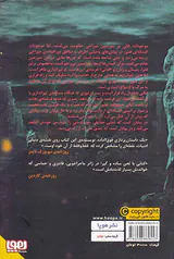 یاغی شن ها جلد یکم یاغی شن ها